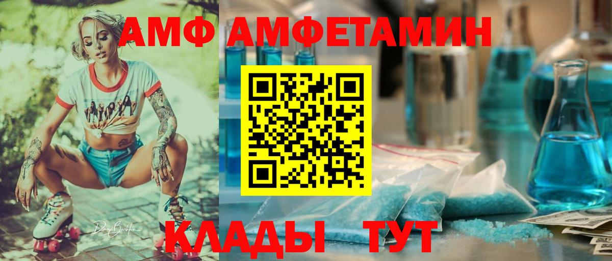 Amphetamine Premium Новосибирск