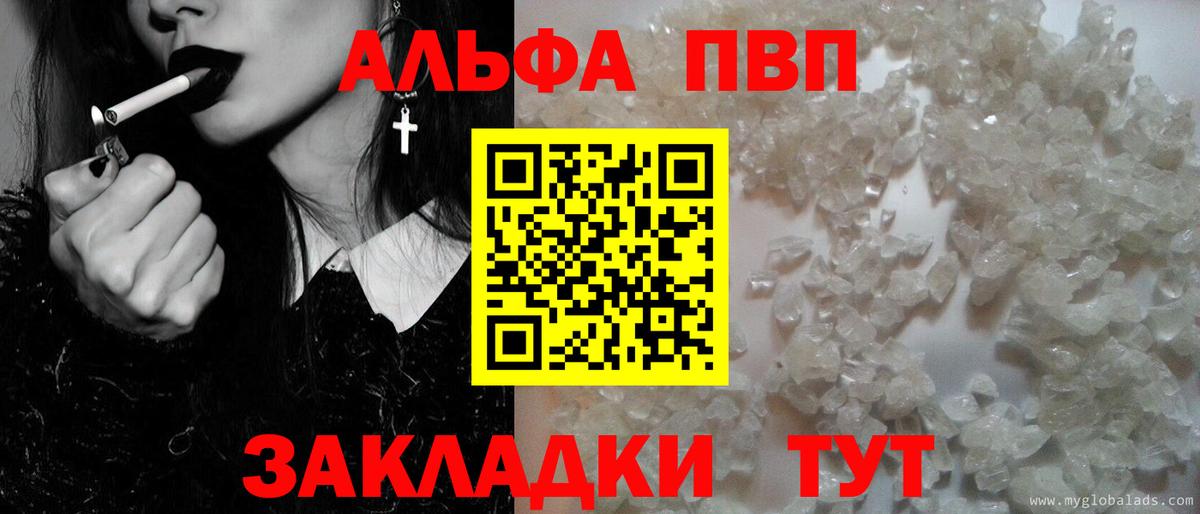Новосибирск  Alfa_PVP СК  А ПВП Crystall  Вход с VPN  A-PVP СК КРИС 