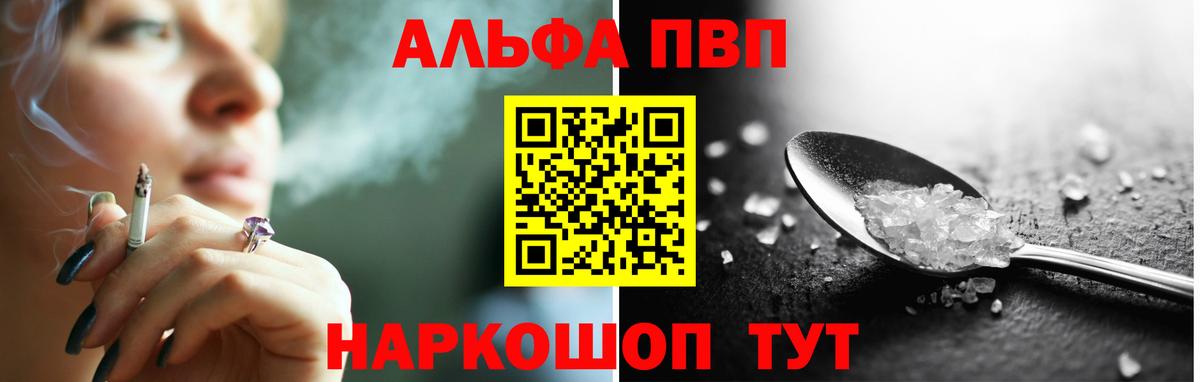 Alpha-PVP Crystall Новосибирск