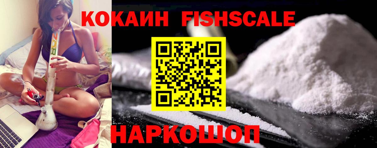 КОКАИН Перу Новосибирск