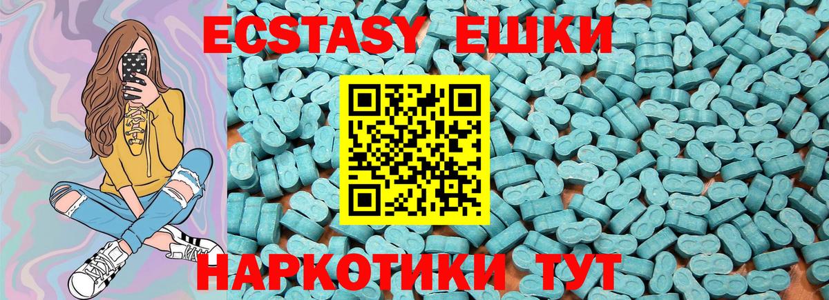 ЭКСТАЗИ ешки Новосибирск