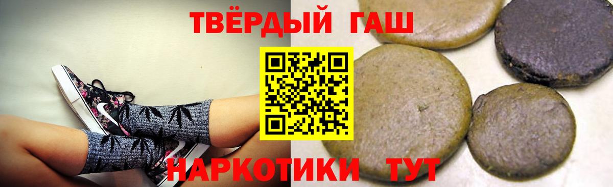 Гашиш убойный Новосибирск