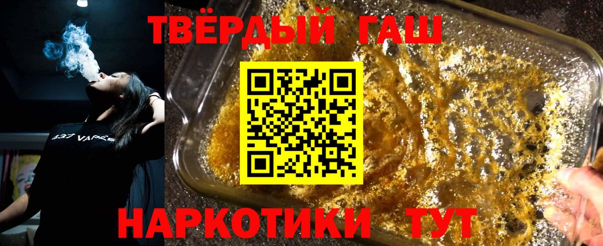 Гашиш Ice-O-Lator  ГАШИШ гашик  ГАШИШ  Вход с VPN  Новосибирск 