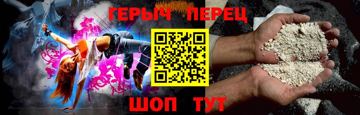 Новосибирск  Героин VHQ  Героин  Вход с VPN 