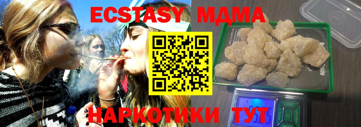 Новосибирск  MDMA  Вход с VPN  МДМА VHQ 