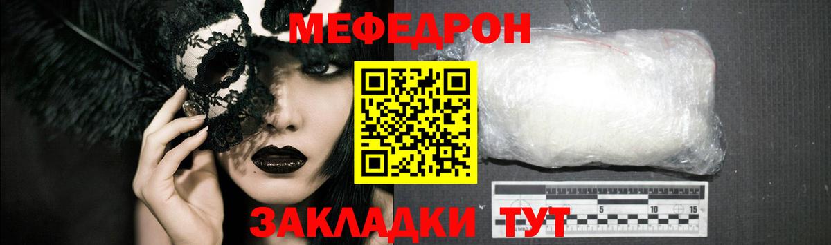 Мефедрон кристаллы  Вход с VPN    ссылки  Новосибирск  МЕФ VHQ  Меф 