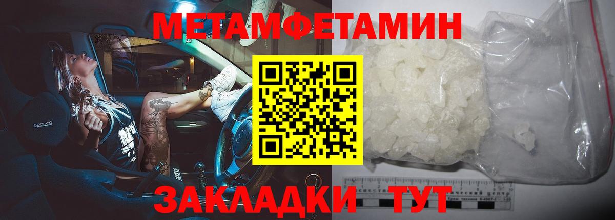 Первитин кристалл  Первитин кристалл  Вход с VPN  Новосибирск 