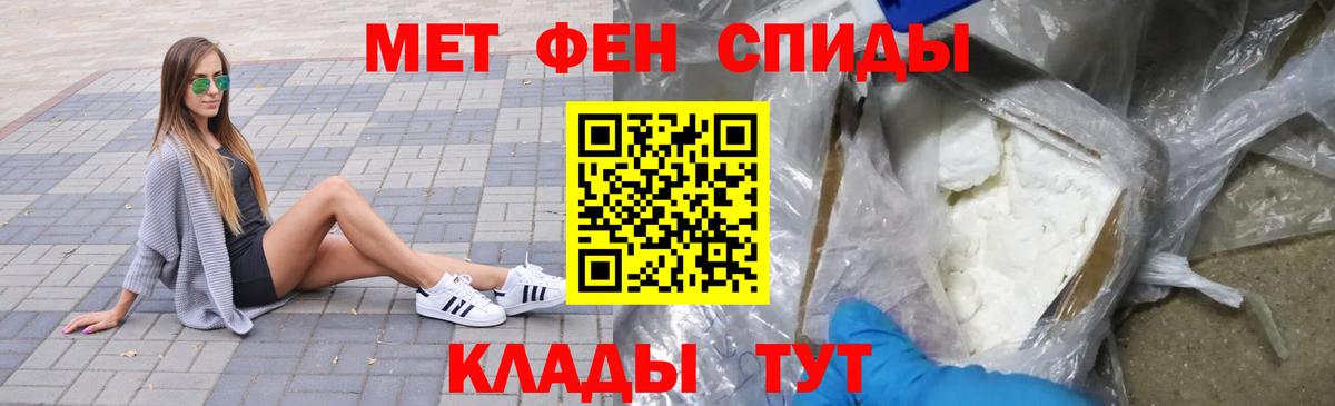 МЕТАМФЕТАМИН винт Новосибирск