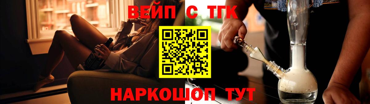ТГК THC oil  Вход с VPN  Дистиллят ТГК концентрат  Новосибирск 